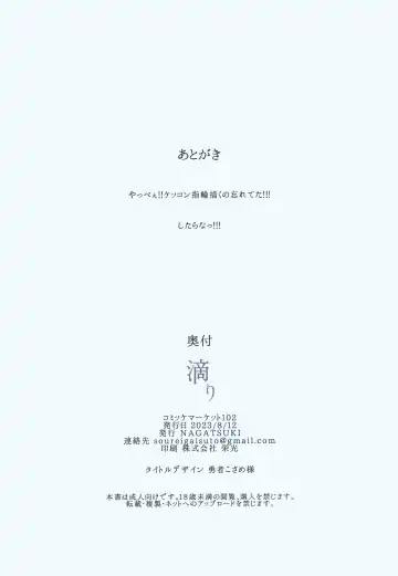 [Nagatukiin] Shitatari Fhentai - Page 14