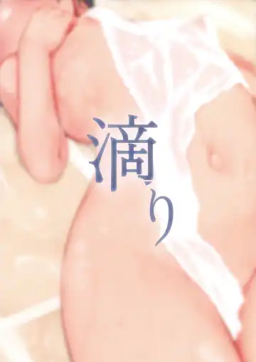 [Nagatukiin] Shitatari Fhentai - Page 2