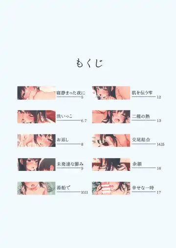 [Nagatukiin] Shitatari Fhentai - Page 3