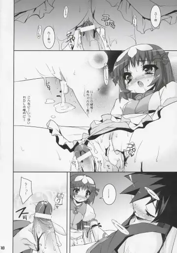 [Sorimura Youji] Zoi Petit Fhentai - Page 17