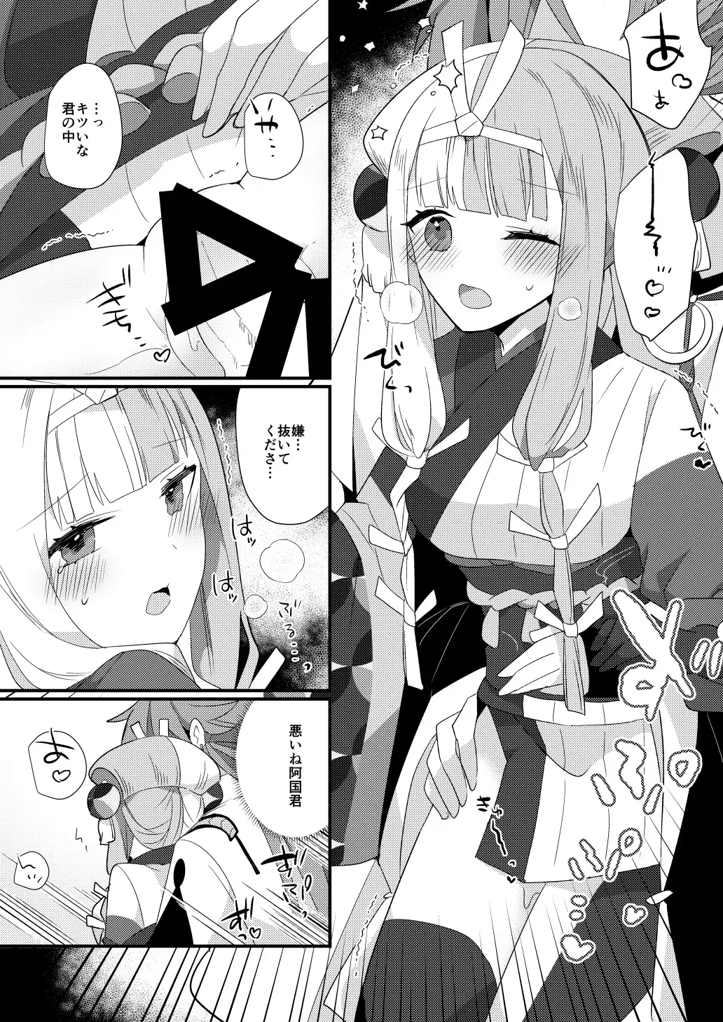 [Ugetsu] Karasugari Fhentai - Page 14