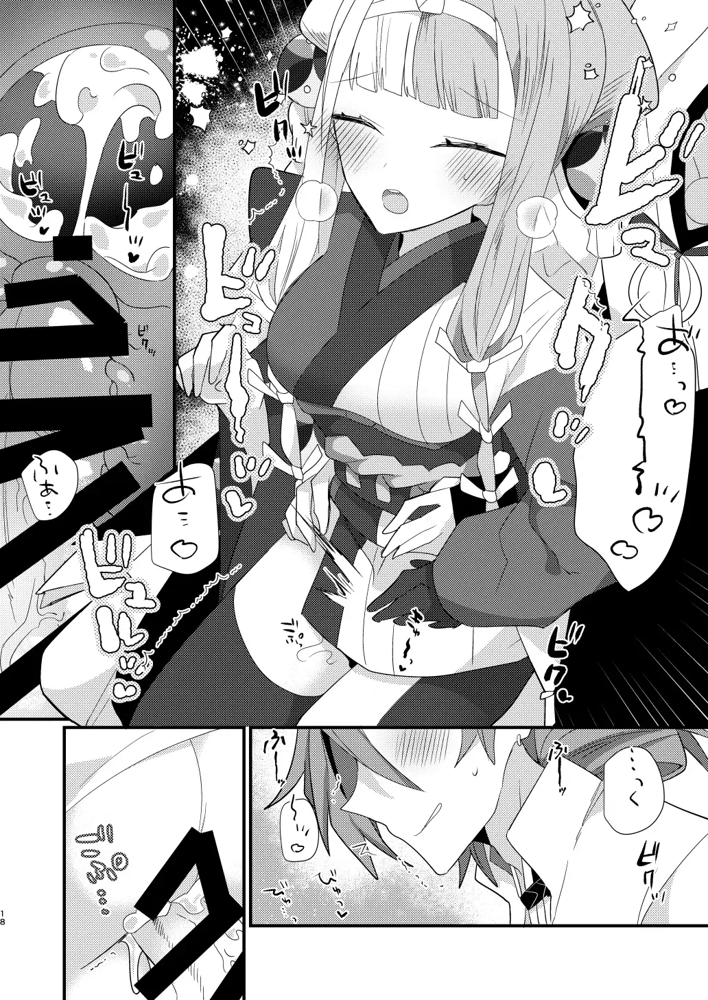 [Ugetsu] Karasugari Fhentai - Page 17