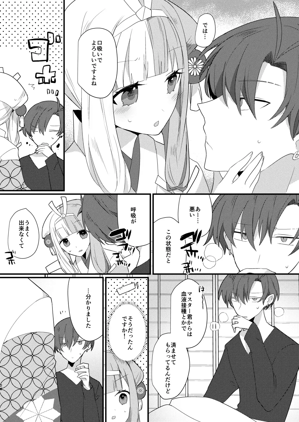 [Ugetsu] Karasugari Fhentai - Page 25