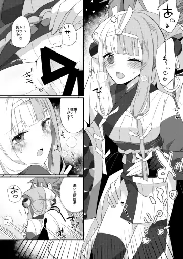 [Ugetsu] Karasugari Fhentai - Page 14