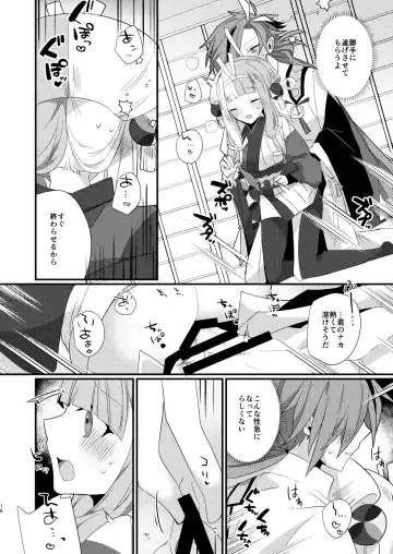 [Ugetsu] Karasugari Fhentai - Page 15