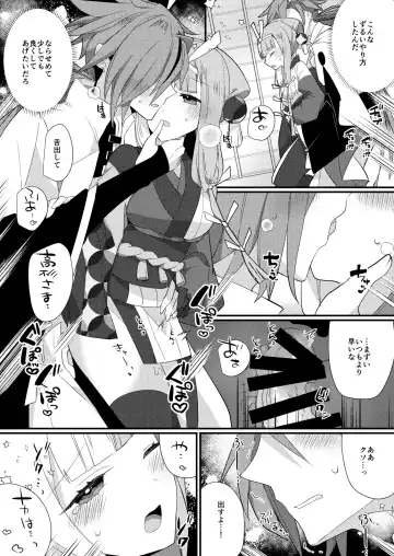 [Ugetsu] Karasugari Fhentai - Page 16