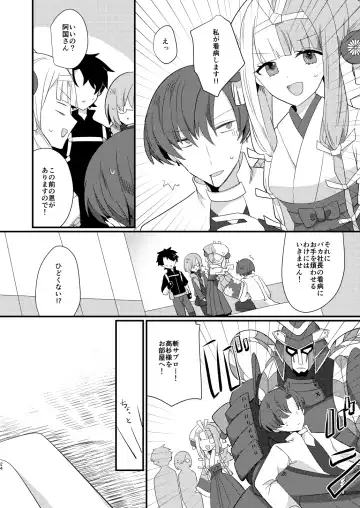 [Ugetsu] Karasugari Fhentai - Page 23