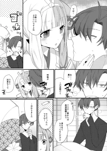 [Ugetsu] Karasugari Fhentai - Page 25