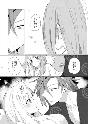 [Ugetsu] Karasugari Fhentai - Page 37