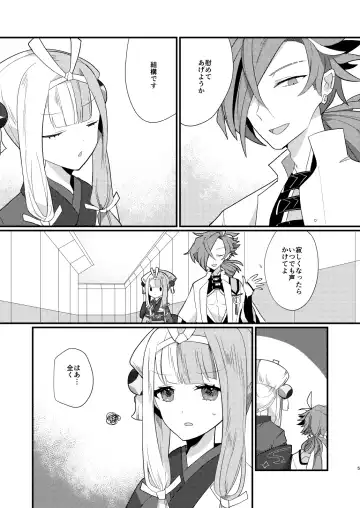 [Ugetsu] Karasugari Fhentai - Page 4