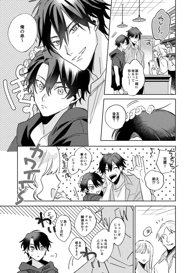 Ritardando Fhentai - Page 10