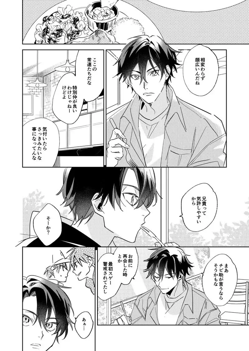 Ritardando Fhentai - Page 11