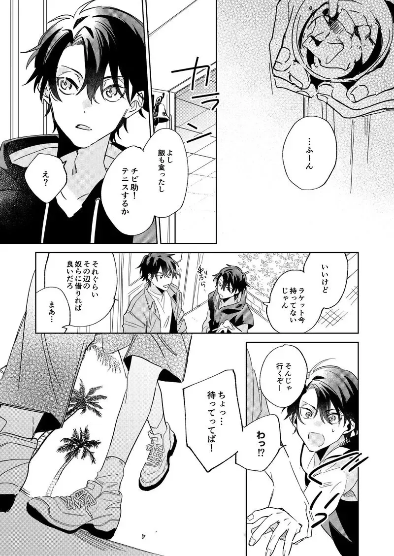 Ritardando Fhentai - Page 14