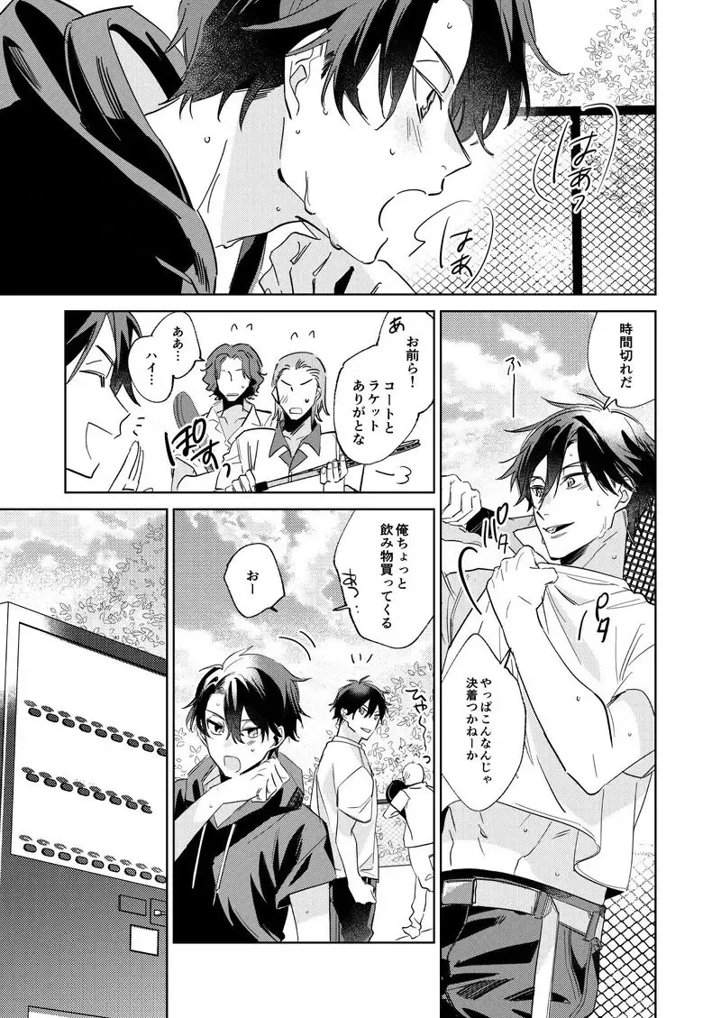 Ritardando Fhentai - Page 16