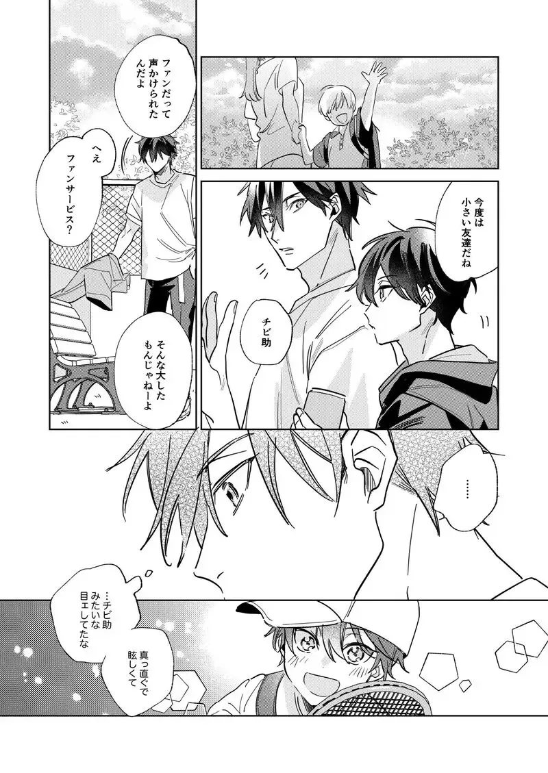 Ritardando Fhentai - Page 18