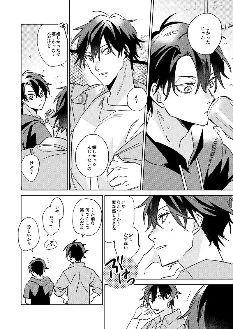 Ritardando Fhentai - Page 19