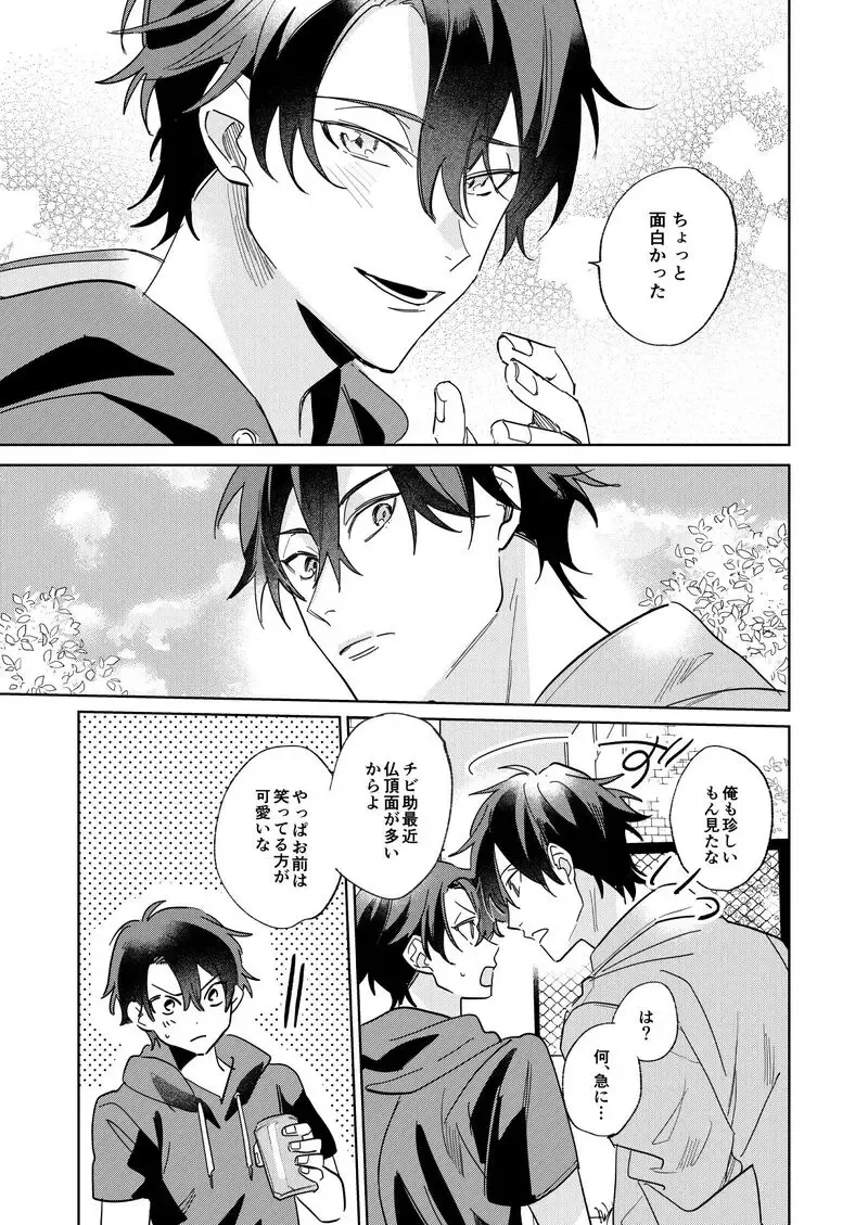 Ritardando Fhentai - Page 20