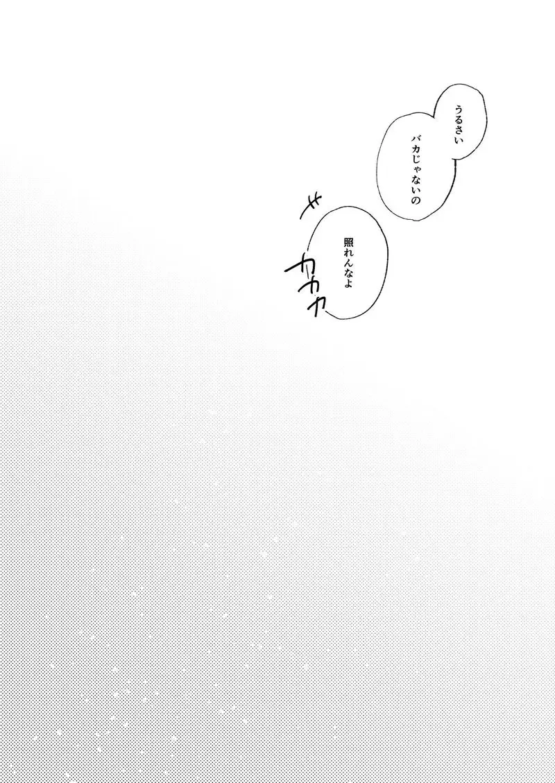 Ritardando Fhentai - Page 21