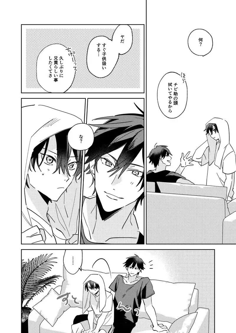 Ritardando Fhentai - Page 24