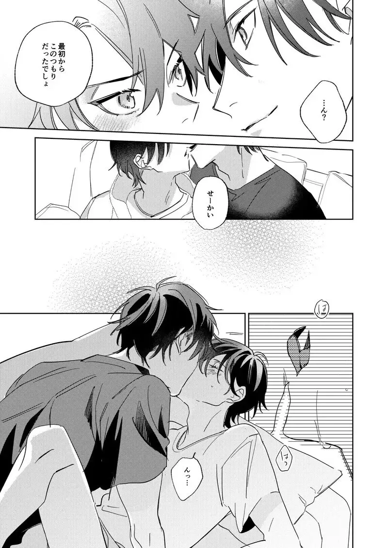 Ritardando Fhentai - Page 27