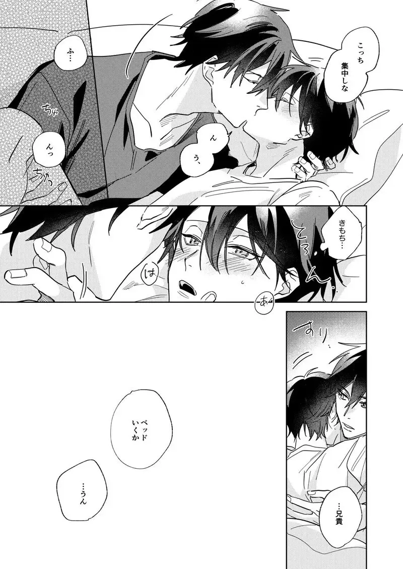 Ritardando Fhentai - Page 29