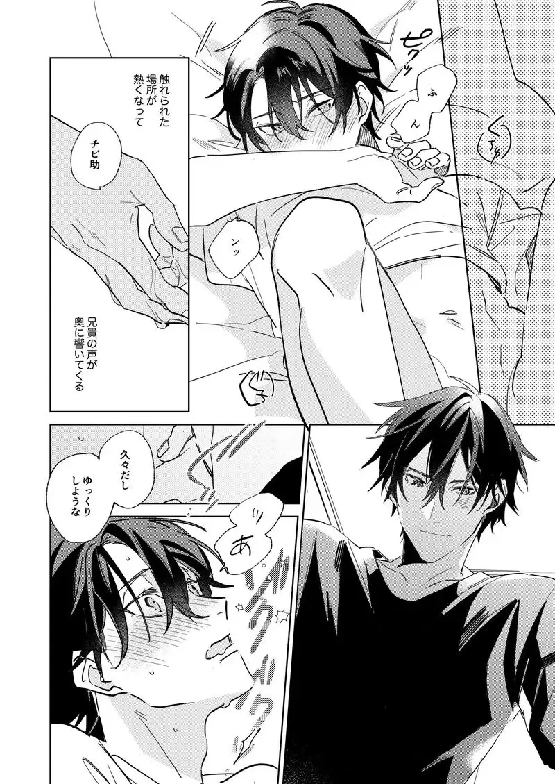 Ritardando Fhentai - Page 30