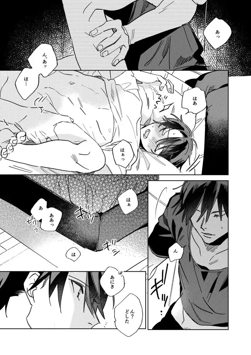 Ritardando Fhentai - Page 31