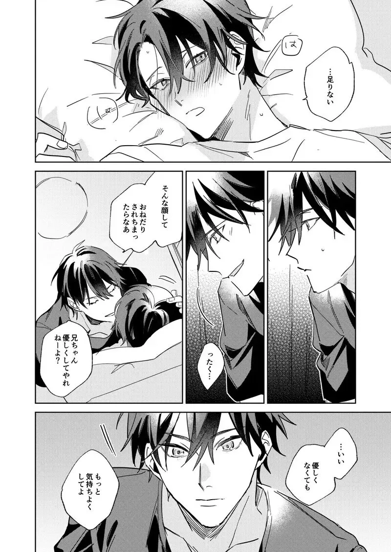 Ritardando Fhentai - Page 32