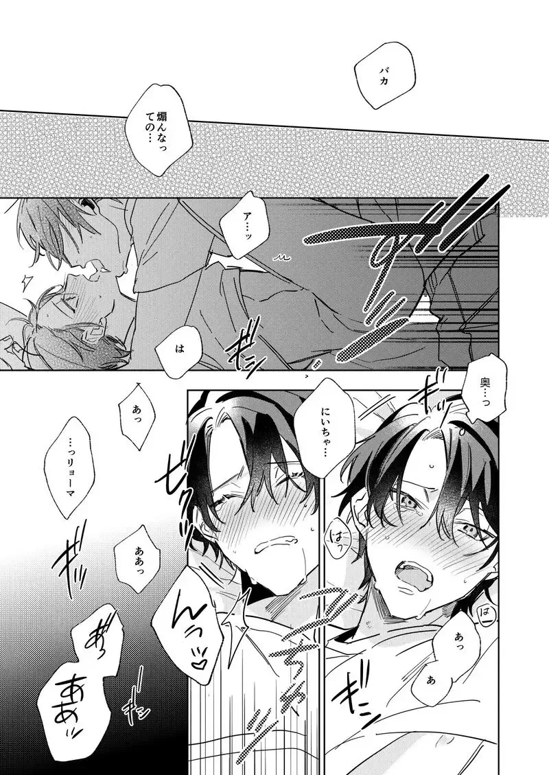 Ritardando Fhentai - Page 33