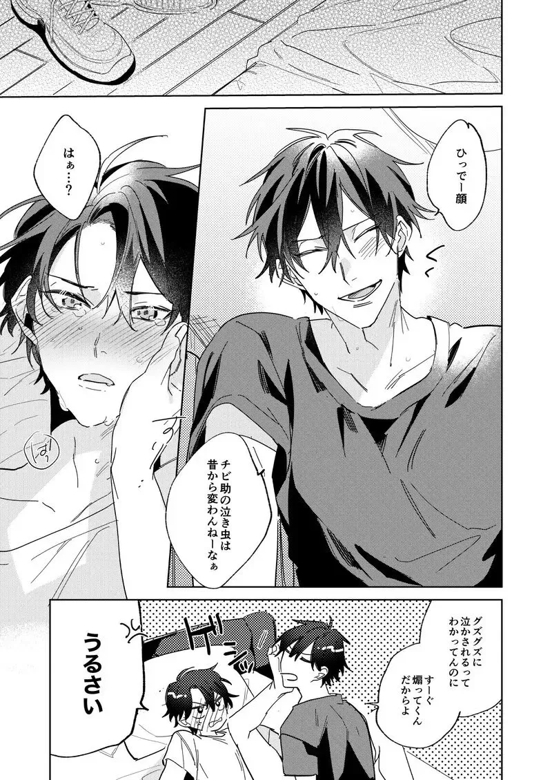 Ritardando Fhentai - Page 35