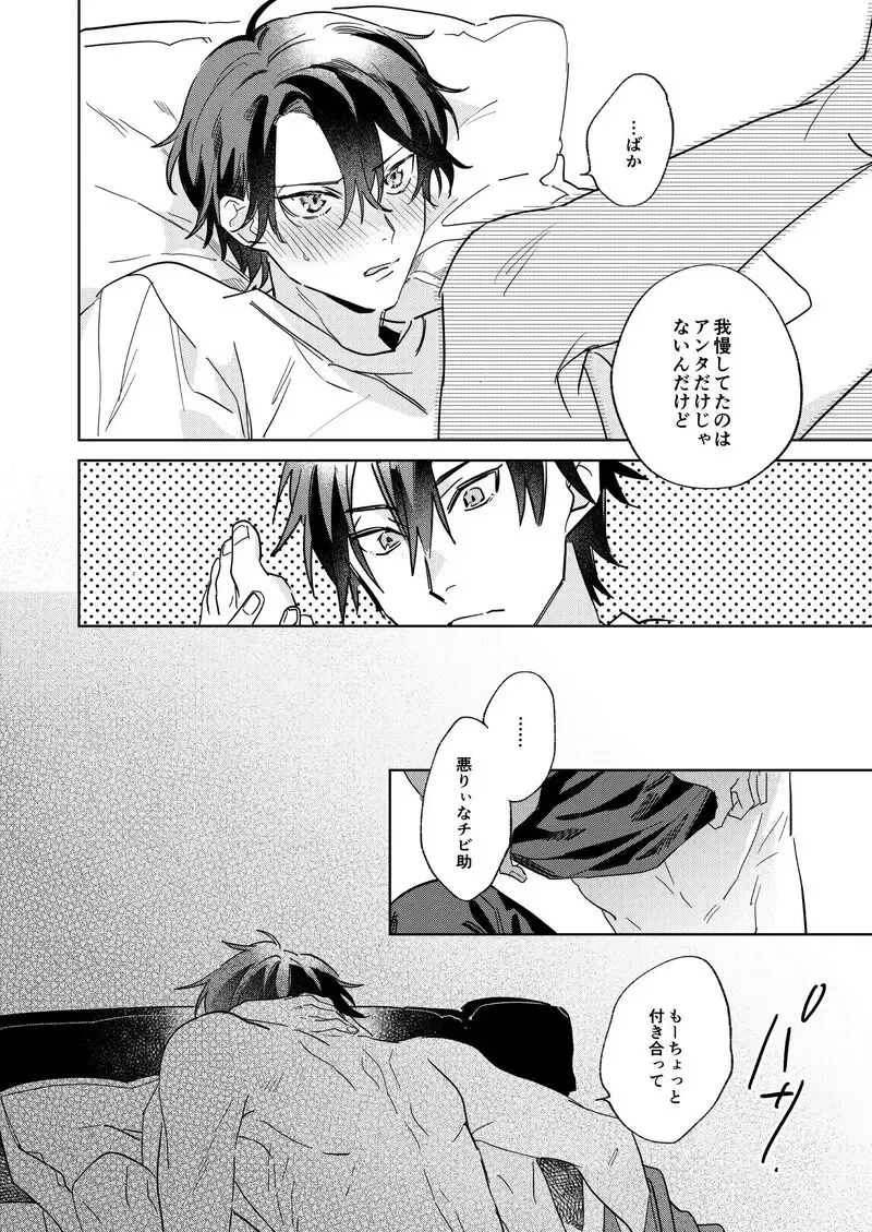 Ritardando Fhentai - Page 36