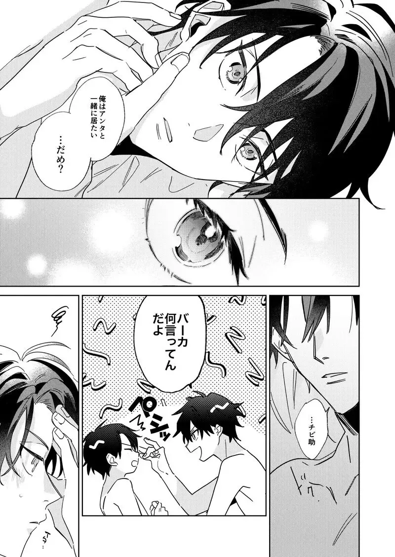 Ritardando Fhentai - Page 41