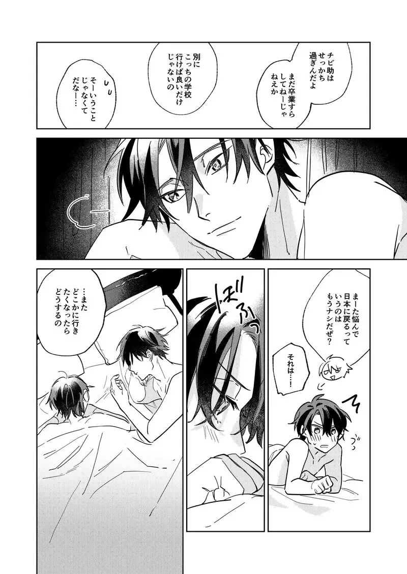 Ritardando Fhentai - Page 42