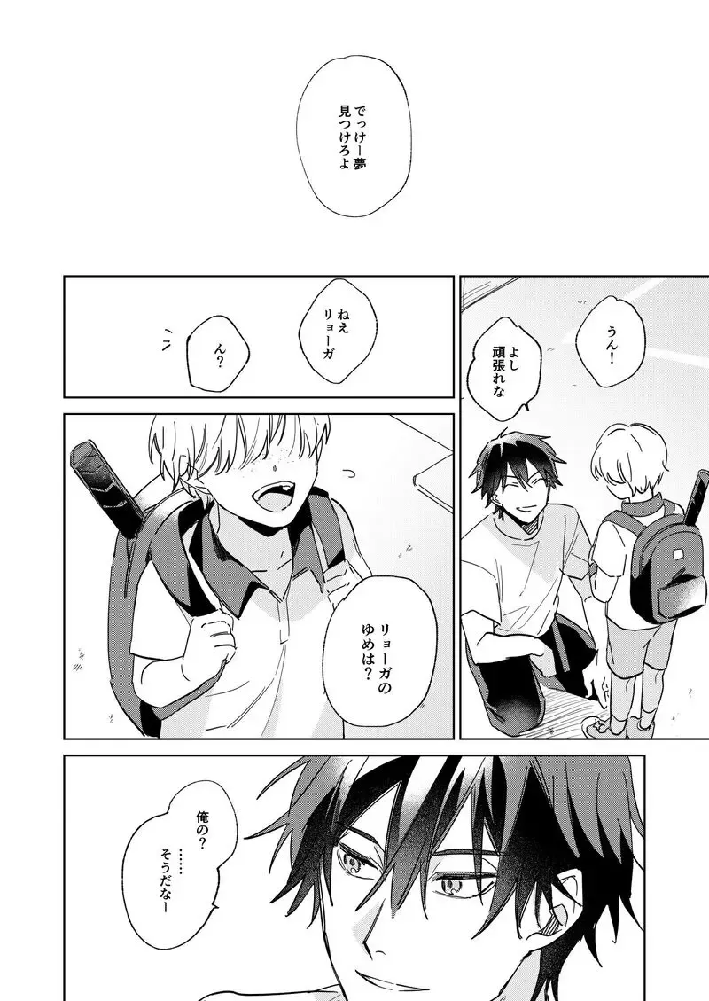 Ritardando Fhentai - Page 48