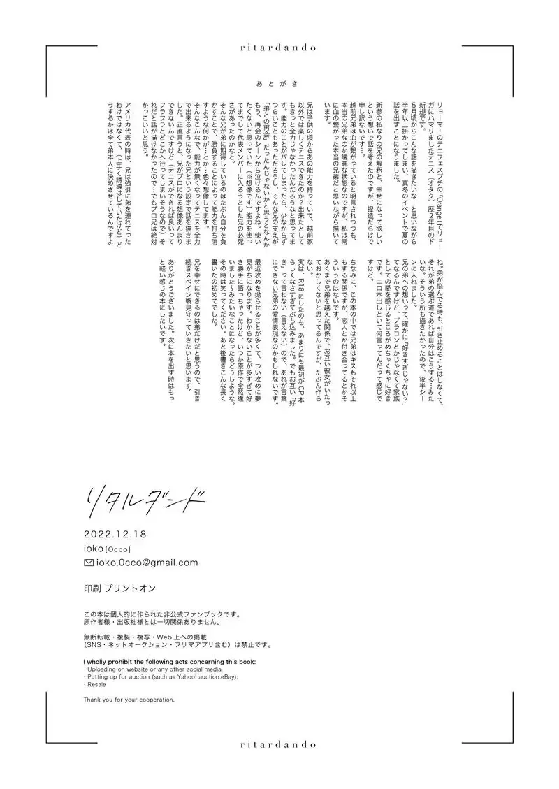 Ritardando Fhentai - Page 51