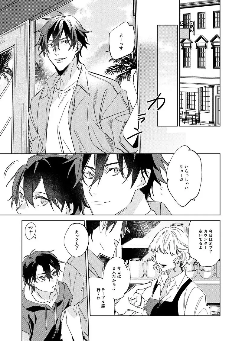 Ritardando Fhentai - Page 9