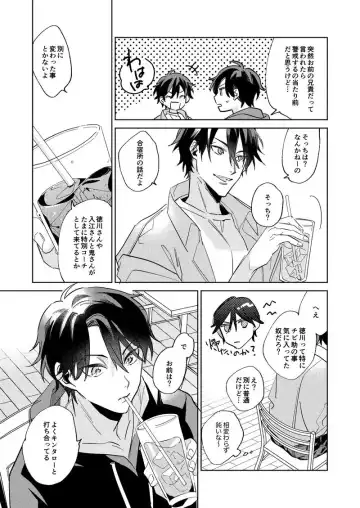 Ritardando Fhentai - Page 12