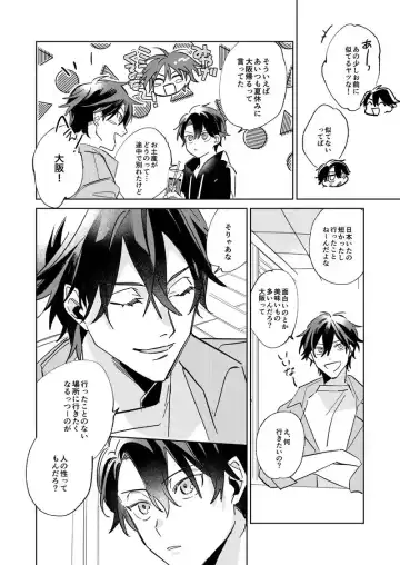 Ritardando Fhentai - Page 13