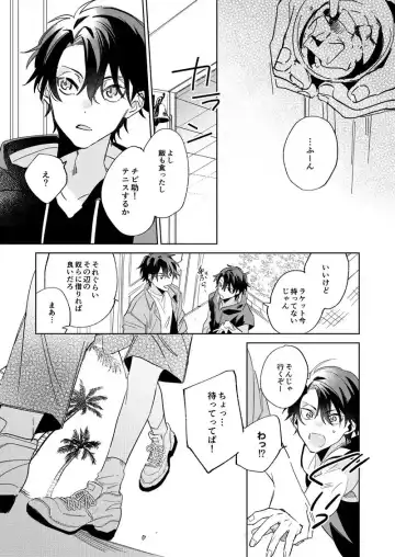 Ritardando Fhentai - Page 14