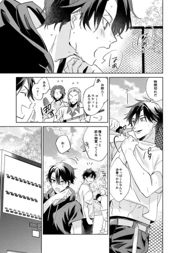 Ritardando Fhentai - Page 16