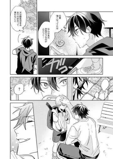 Ritardando Fhentai - Page 17