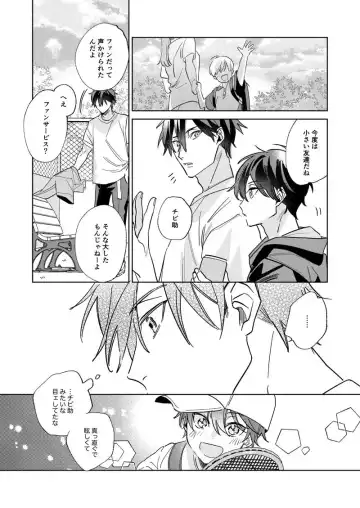 Ritardando Fhentai - Page 18