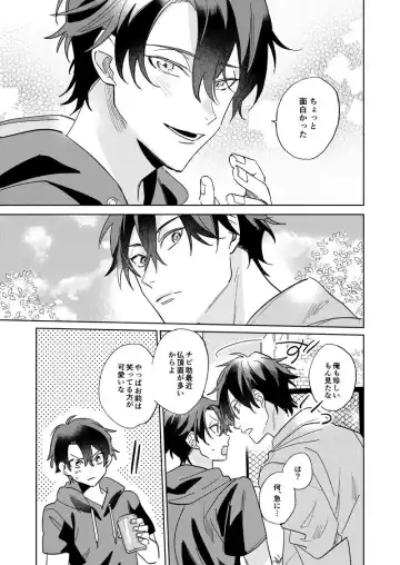 Ritardando Fhentai - Page 20