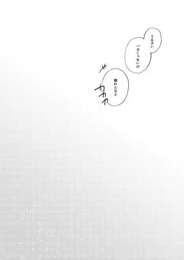 Ritardando Fhentai - Page 21