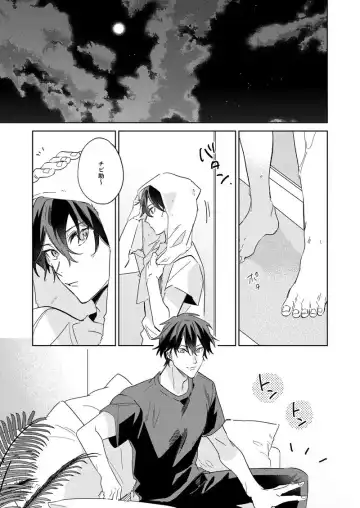 Ritardando Fhentai - Page 23