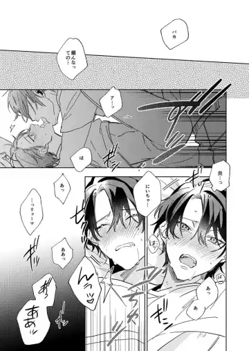 Ritardando Fhentai - Page 33