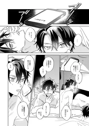 Ritardando Fhentai - Page 38