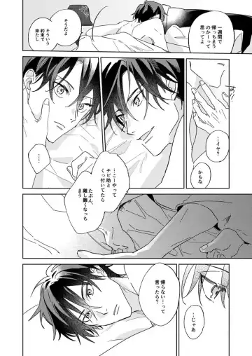 Ritardando Fhentai - Page 40