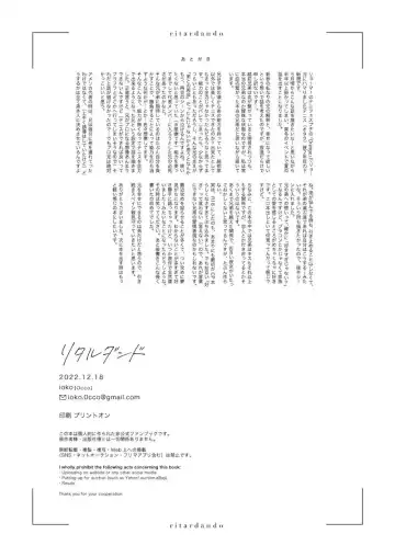 Ritardando Fhentai - Page 51