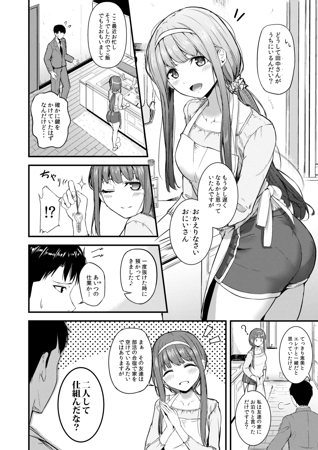 [Otsumoon] Smile me tender Fhentai - Page 5